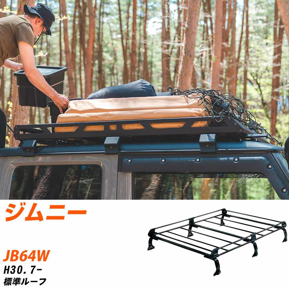 ジムニー　jb64用ルーフキャリア　働く男のタフレック 楽天市場】ジムニー jb64 タフレックの通販