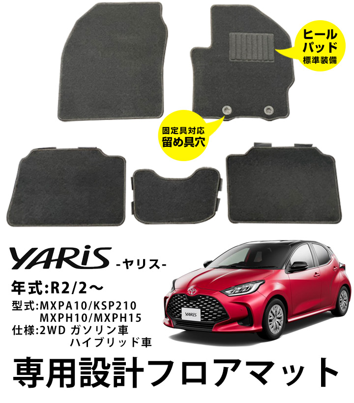 ヤリスクロス R2.9-/MXPB10 MXPJ10 2WD ガソリン ハイブリッド 専用