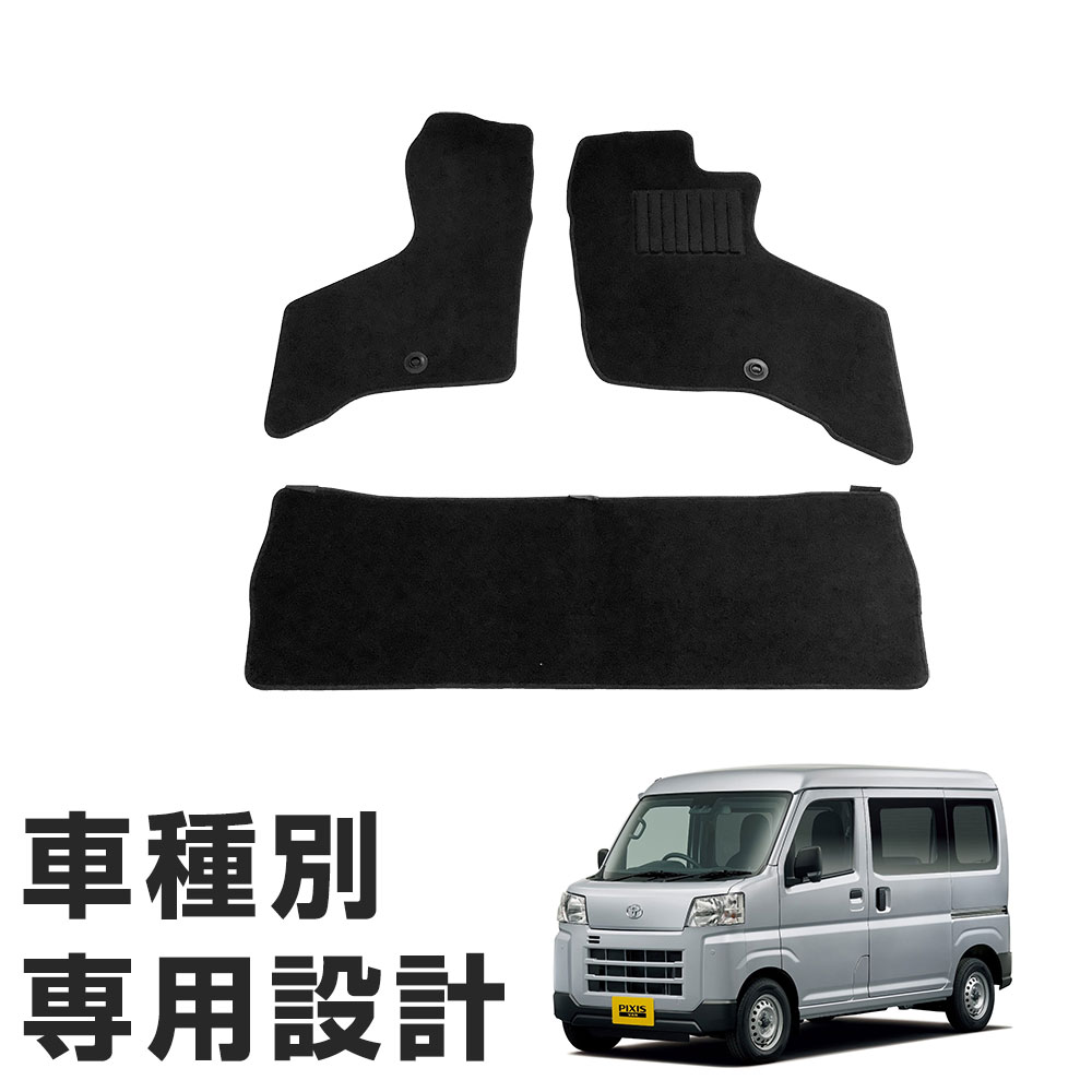 ピクシスバン 専用設計 フロアマット R3/12- S700M/S710M 全席 運転席