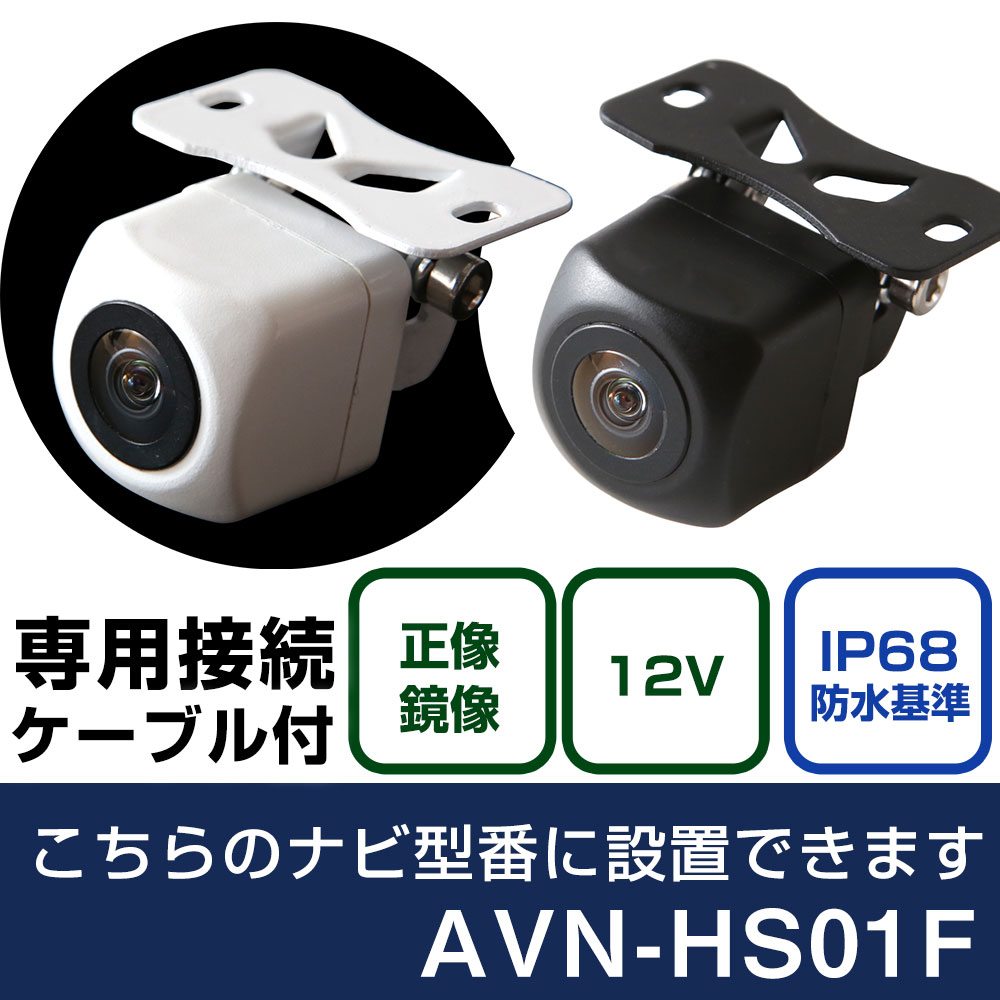 ケンウッド 彩速ナビ MDV-M705 対応 バックカメラ 接続ケーブルセット