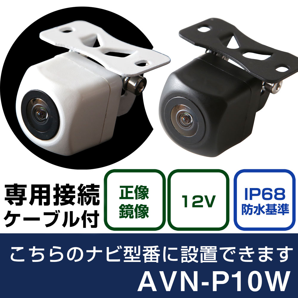 イクリプス AVNシリーズ AVN-P10W 対応 バックカメラ 接続ケーブル