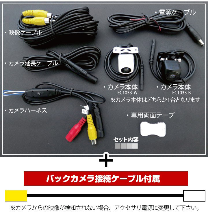 クラリオン AVナビ NX513 対応 バックカメラ 接続ケーブル セット リア