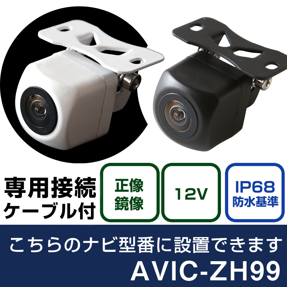 パイオニア サイバーナビ AVIC-ZH99 対応 バックカメラ 接続ケーブル