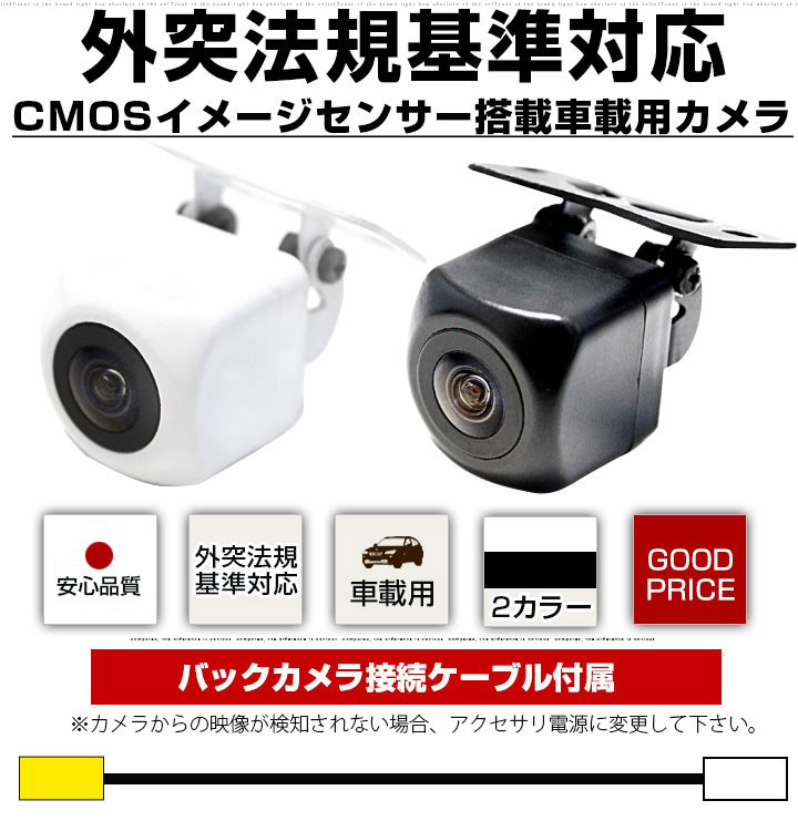 パイオニア サイバーナビ AVIC-ZH0009 対応 バックカメラ 接続ケーブル