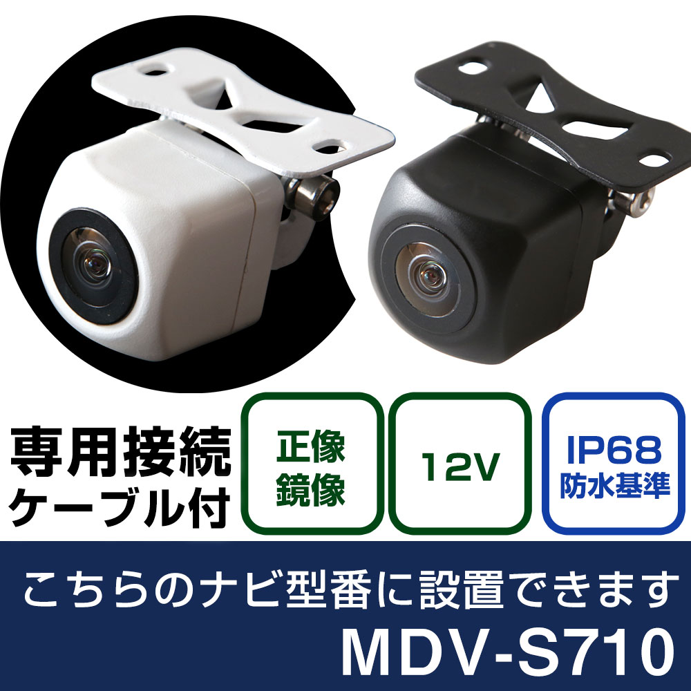 ケンウッド 彩速ナビ MDV-S710 対応 バックカメラ 接続ケーブルセット 