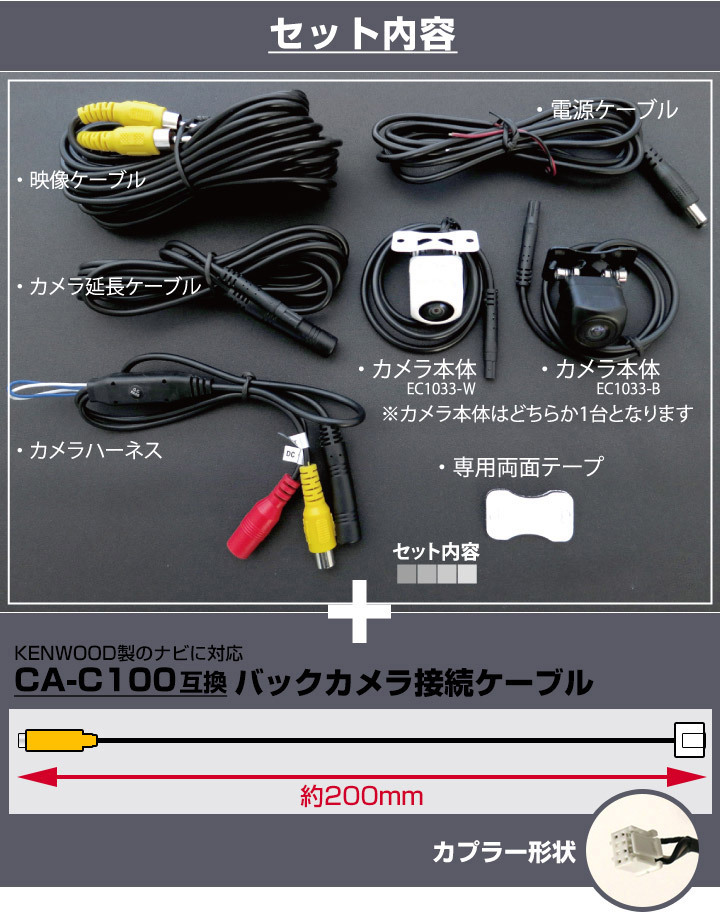 ケンウッド 彩速ナビ MDV-S708 対応 バックカメラ 接続ケーブル