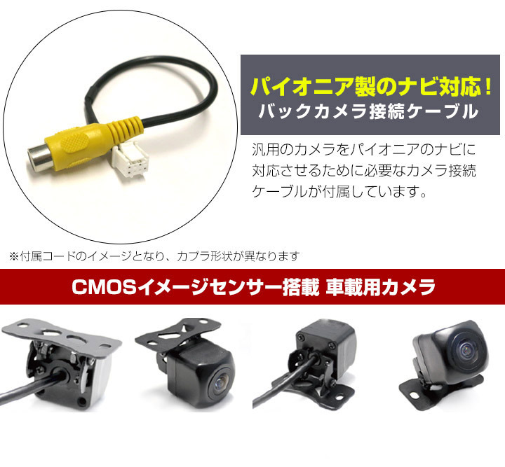 カロッツエリア サイバーナビ AVIC CW902 バックカメCMOS-C230 パイオニア サイバーナビ AVIC-CW902 対応 バックカメラ 接続ケーブル