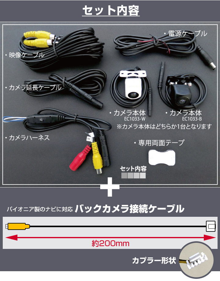 パイオニア サイバーナビ AVIC-CW902 対応 バックカメラ 接続ケーブル