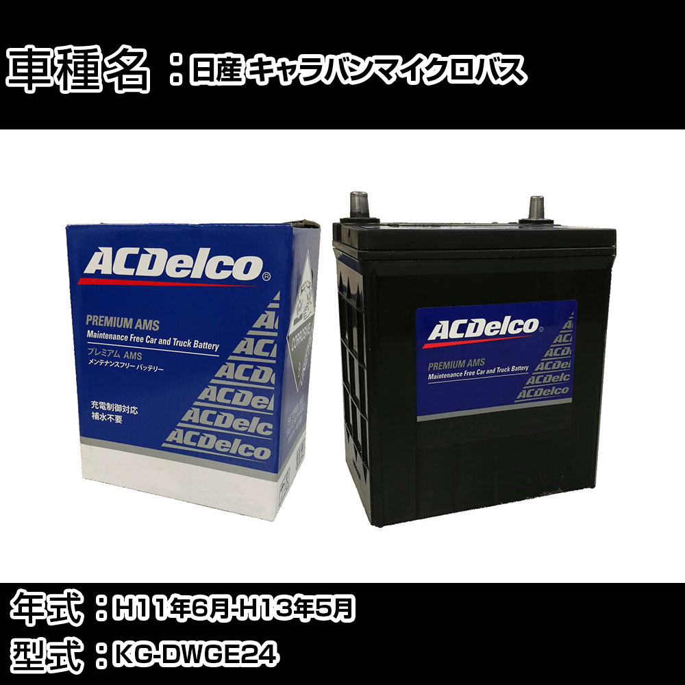 マイクロバス バッテリー 115d31lのおすすめ人気商品一覧 通販 - Yahoo