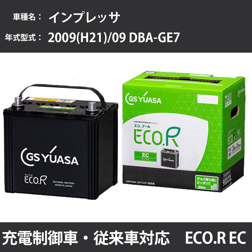 GSユアサ カーバッテリー スバル インプレッサ 2009(H21)/09 DBA