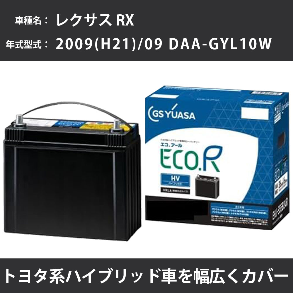 s55d23（GSユアサ／自動車用バッテリー）｜バッテリー｜自動車