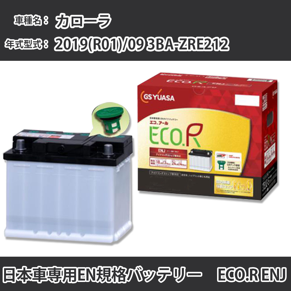 ya 新品未使用ＧＳユアサ ENJ-355LN1　バッテリー 楽天市場】【国産 新品 充電済】 ENJ 355LN1 ジーエス ユアサ GS