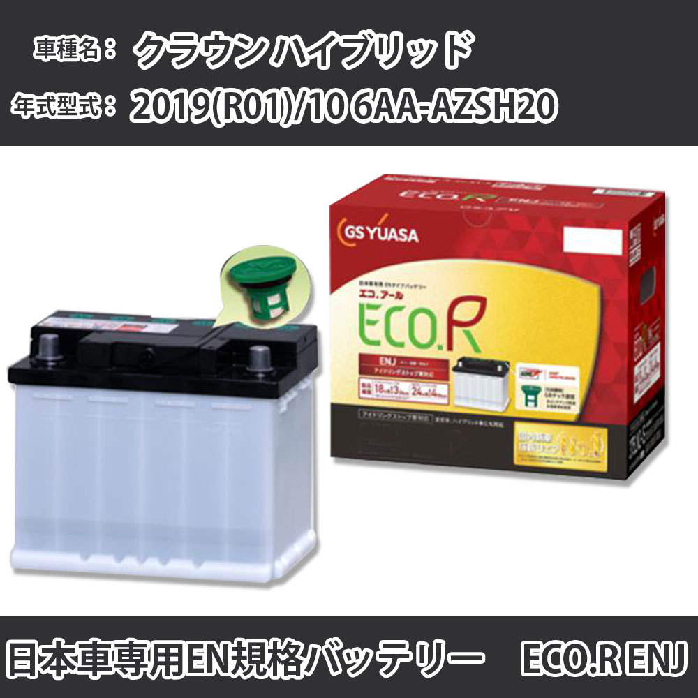 今だけ クラウンマイルドハイブリッド 用 バッテリー 大特価 オススメ  元値￥28000 直に引き取りの場合￥7800にします 今だけ クラウンマイルドハイブリッド 用 バッテリー 大特価 オススメ