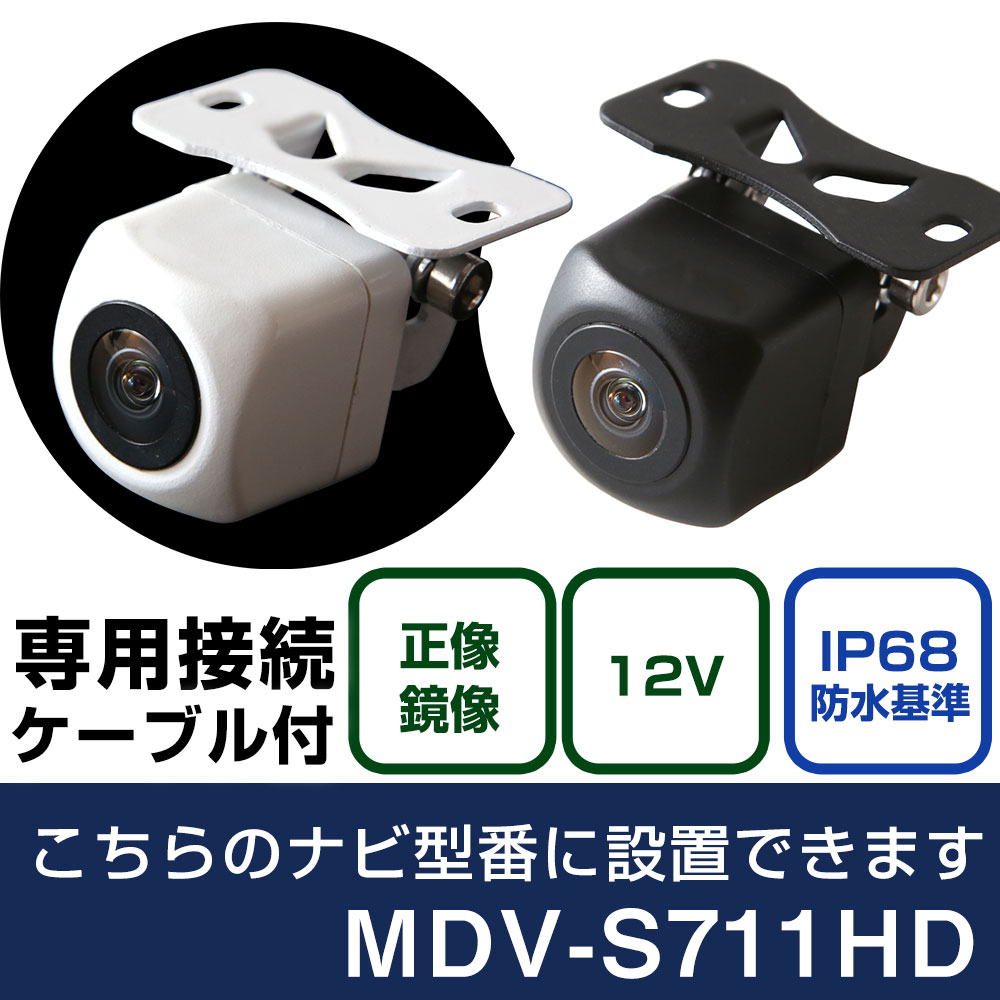 ケンウッド 彩速ナビ MDV-S711HD 対応 バックカメラ 接続ケーブル