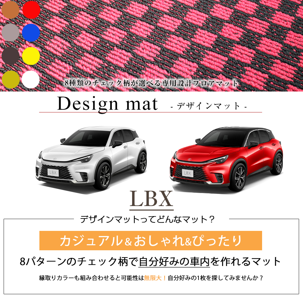 レクサス LBX 専用設計 フロアマット 日本製 国産 モリゾウ RR GAYA16 