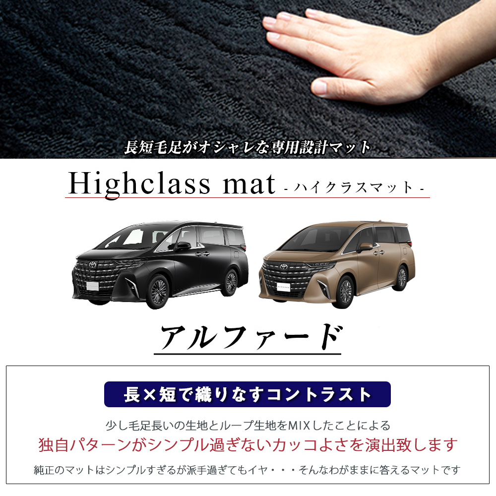 アルファード 40系も対応 専用設計 フロアマット ラゲッジマットセット