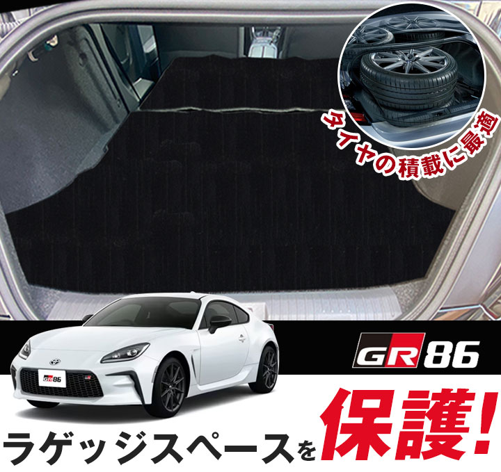 86 GR86 2021/10~ ZN8 専用 荷室マット 2列目背面マット セット