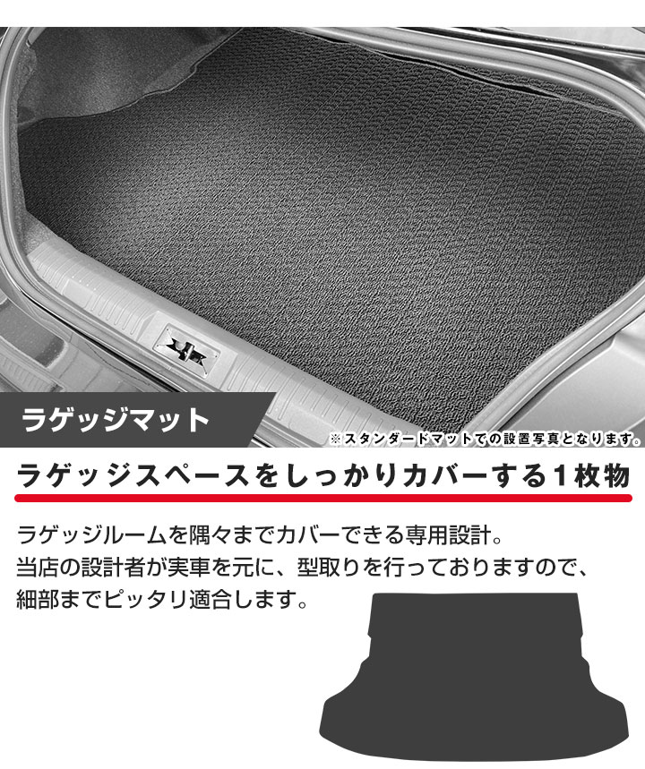 86 GR86 2021/10~ ZN8 専用 荷室マット 2列目背面マット セット
