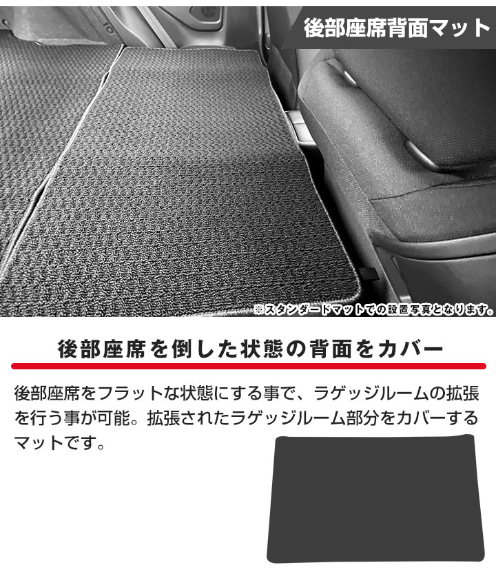 86 GR86 2021/10~ ZN8 専用 荷室マット 2列目背面マット セット