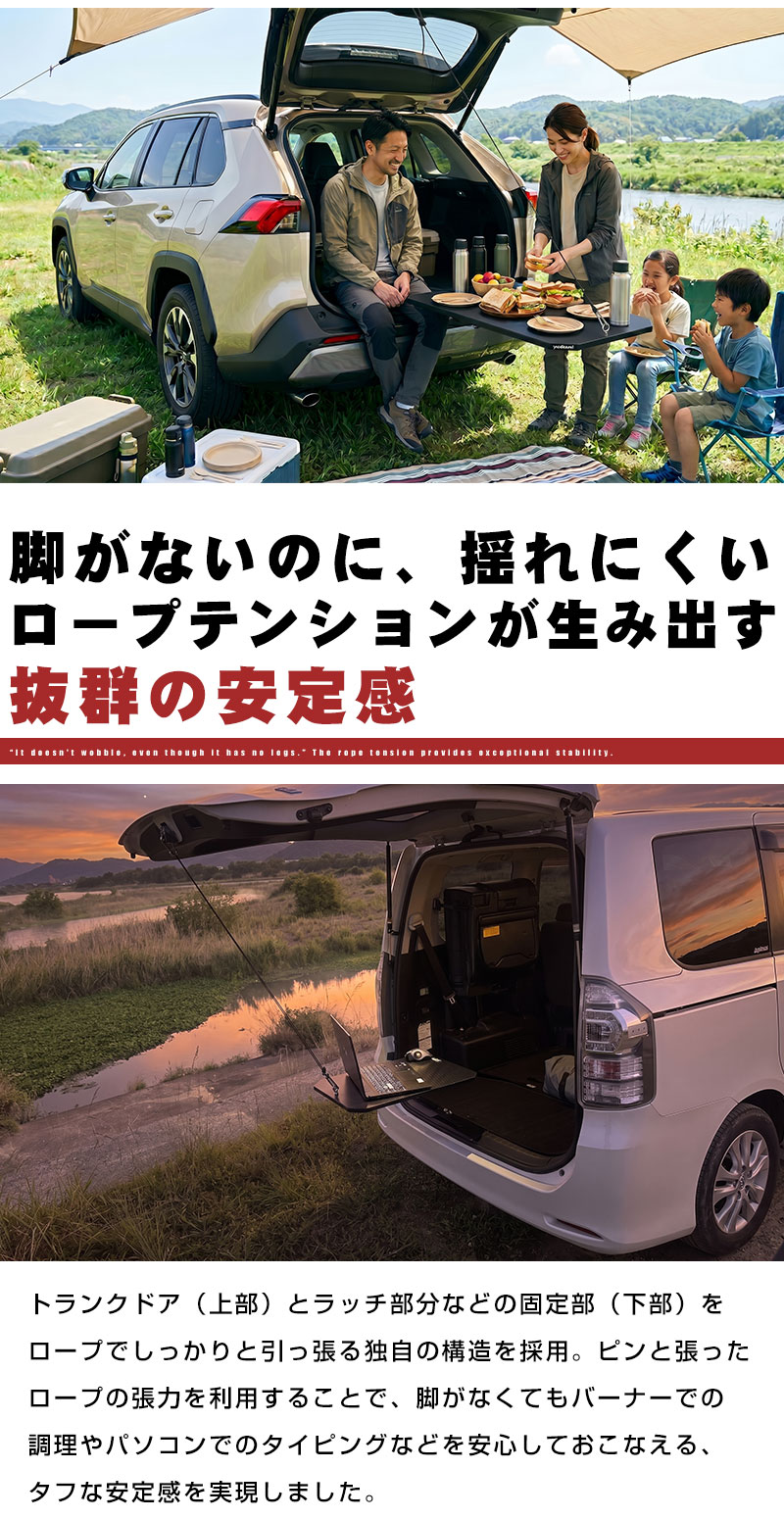 車用 トランクテーブル バックドア テーブル 車中泊 キャンプ
