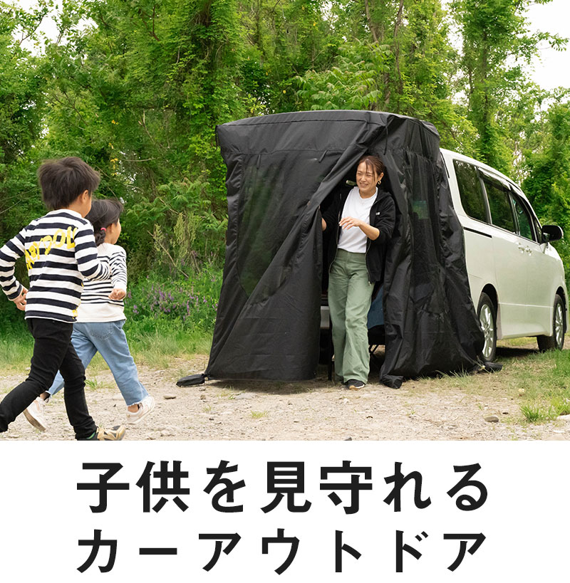 トランクゲートテント 車中泊 キャンプ アウトドア 簡易テント レジャー 災害時 便利アイテム 日除け タープ ファミリー 自社出荷_1