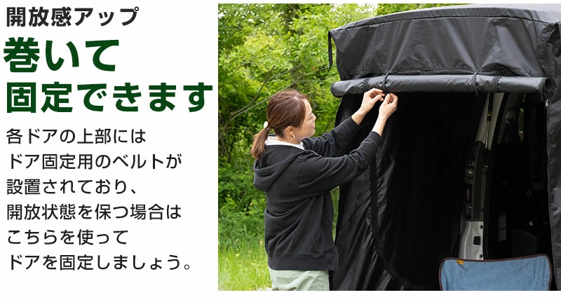 トランクゲートテント 車中泊 キャンプ アウトドア 簡易テント レジャー 災害時 便利アイテム 日除け タープ ファミリー 自社出荷_7