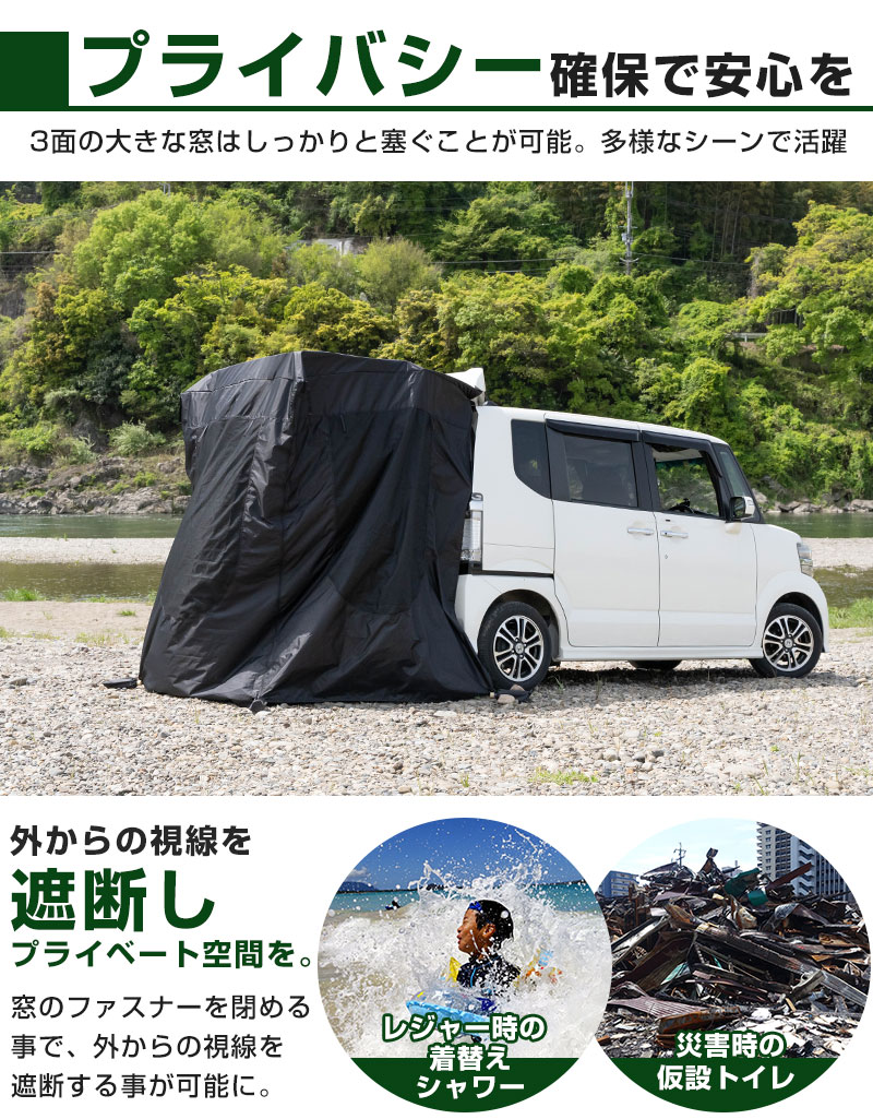 トランクゲートテント 車中泊 キャンプ アウトドア 簡易テント レジャー 災害時 便利アイテム 日除け タープ ファミリー 自社出荷_8