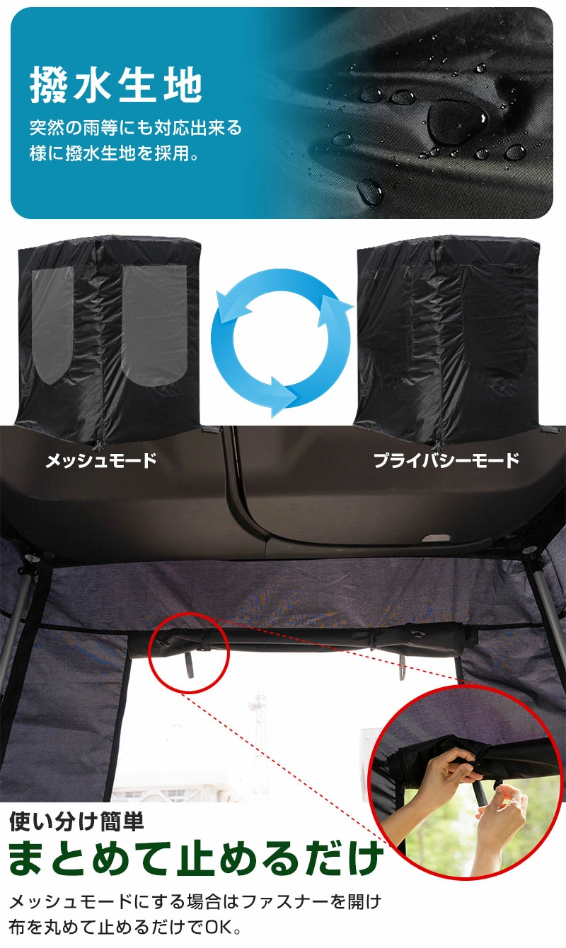 トランクゲートテント 車中泊 キャンプ アウトドア 簡易テント レジャー 災害時 便利アイテム 日除け タープ ファミリー 自社出荷_10