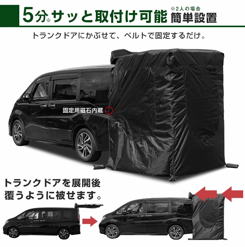 トランクゲートテント 車中泊 キャンプ アウトドア 簡易テント レジャー 災害時 便利アイテム 日除け タープ ファミリー 自社出荷_11