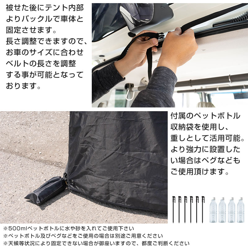 トランクゲートテント 車中泊 キャンプ アウトドア 簡易テント レジャー 災害時 便利アイテム 日除け タープ ファミリー 自社出荷_12