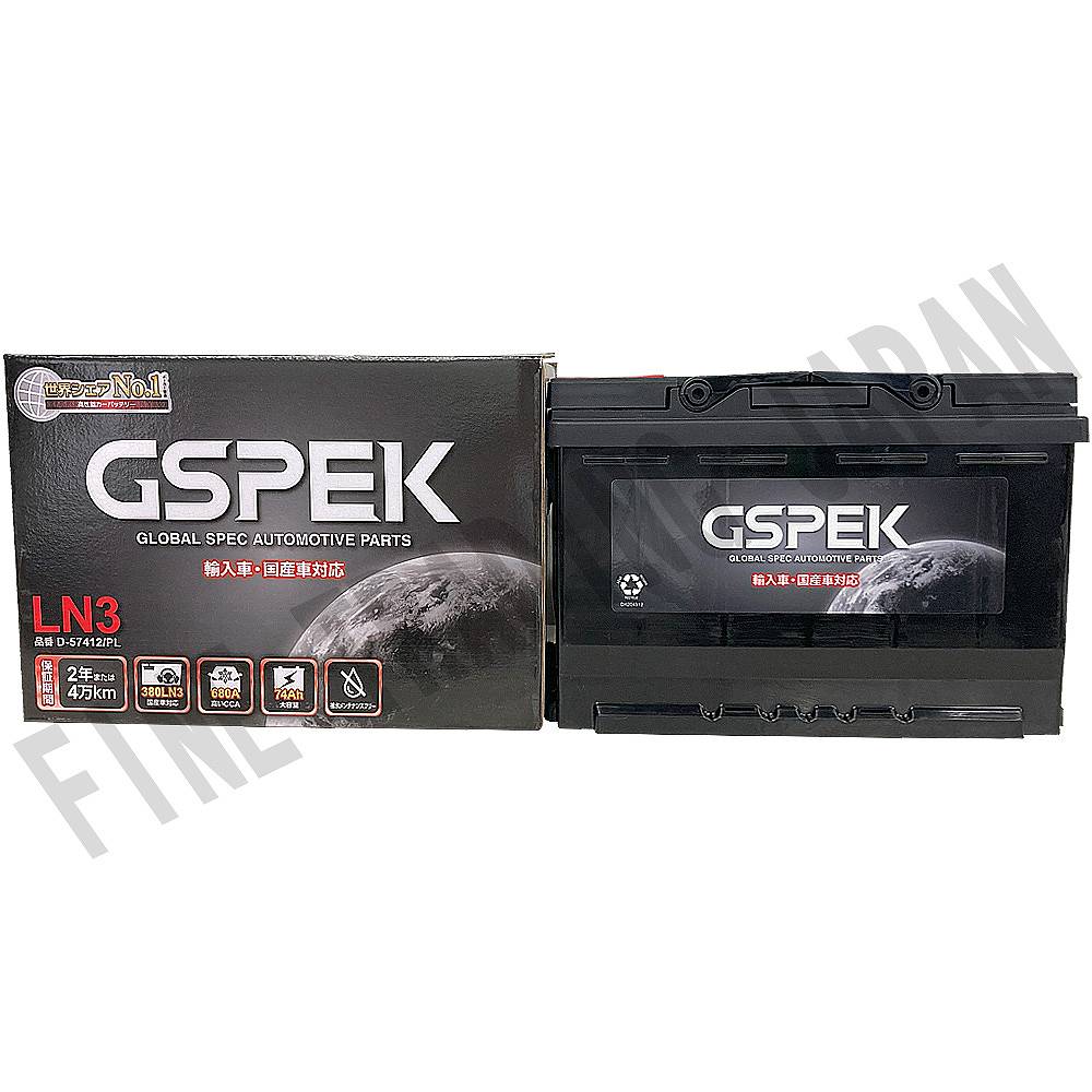 バッテリー GSPEK LN3 日産 エクストレイル DAA-HNT32 H27/5-R2/11 D