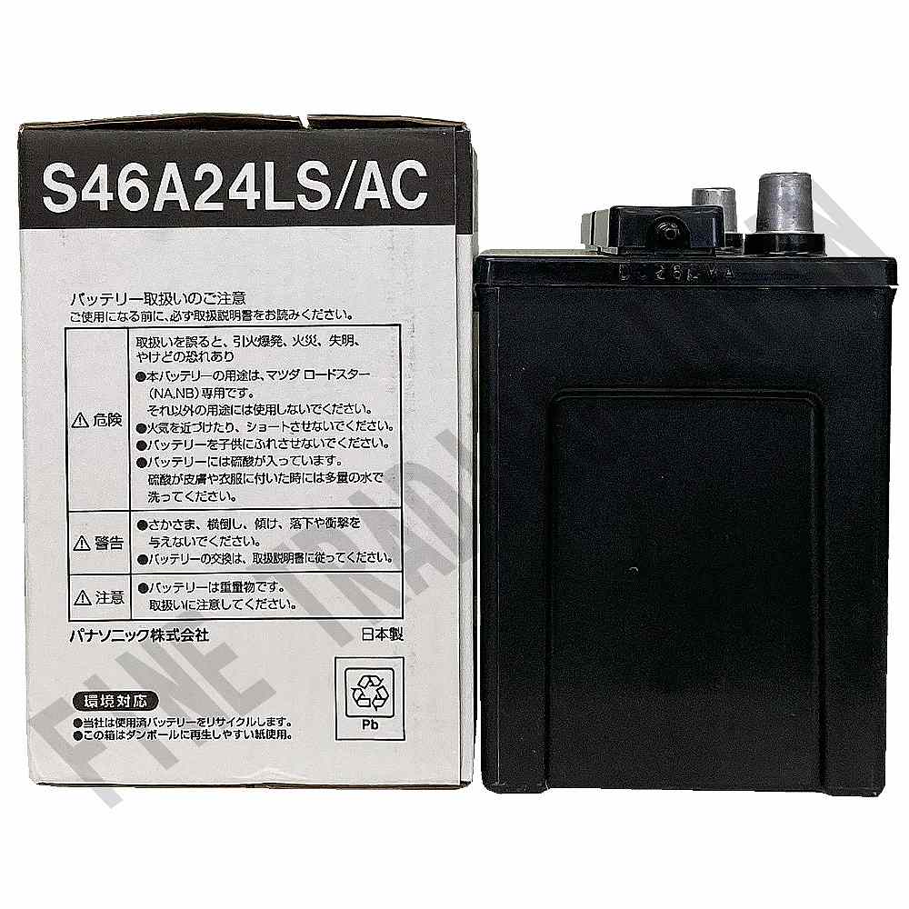 バッテリー パナソニック S46A24LS マツダ ロードスター GH-NB8C改 H15/10-H17/8 【H04006】 :  mbtps46a24lsac-11 : Car Hit. - 通販 - Yahoo!ショッピング