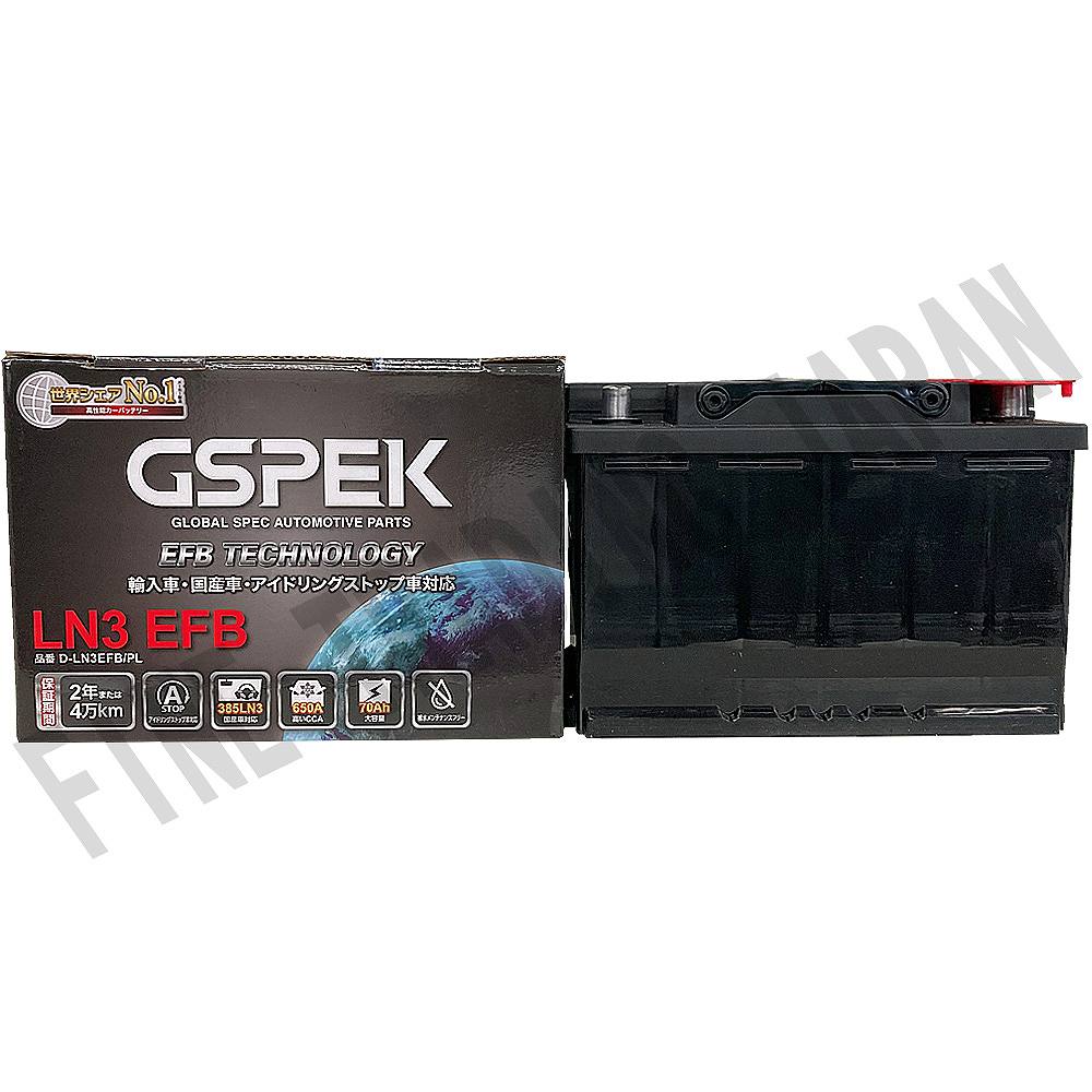 バッテリー GSPEK LN3-EFB 日産 セレナ 5BA-C28 R4/12- D-LN3EFB/PL 【H04006】 |  | 03