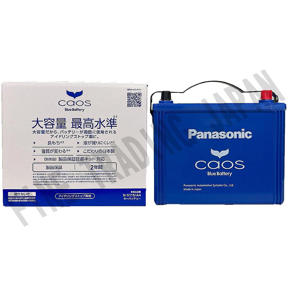 バッテリー パナソニック S115 日産 エクストレイル DBA-NT32 H25/12-R2/11  【H04006】｜fpj-mat｜03
