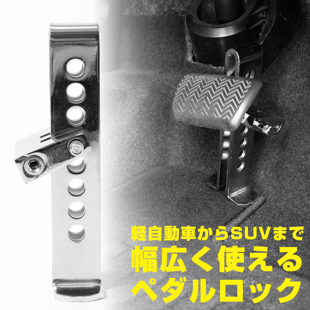 ブレーキロック カー」の人気商品一覧 | 安い商品を通販サイトから探す