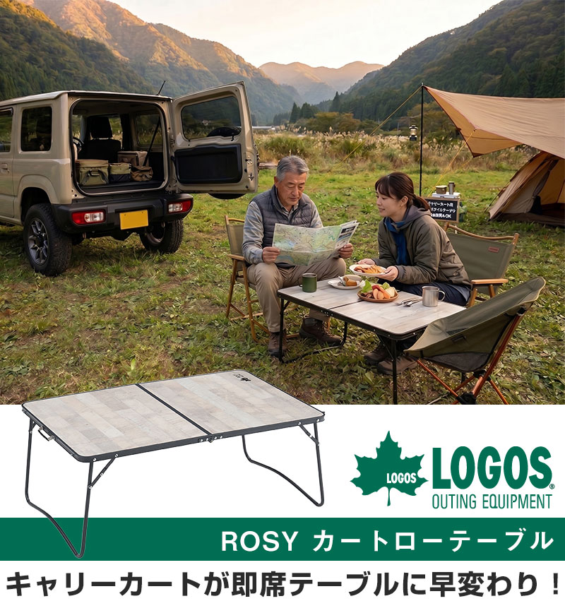 LOGOS アウトドアテーブル｜テーブル、チェア、ハンモック｜アウトドア