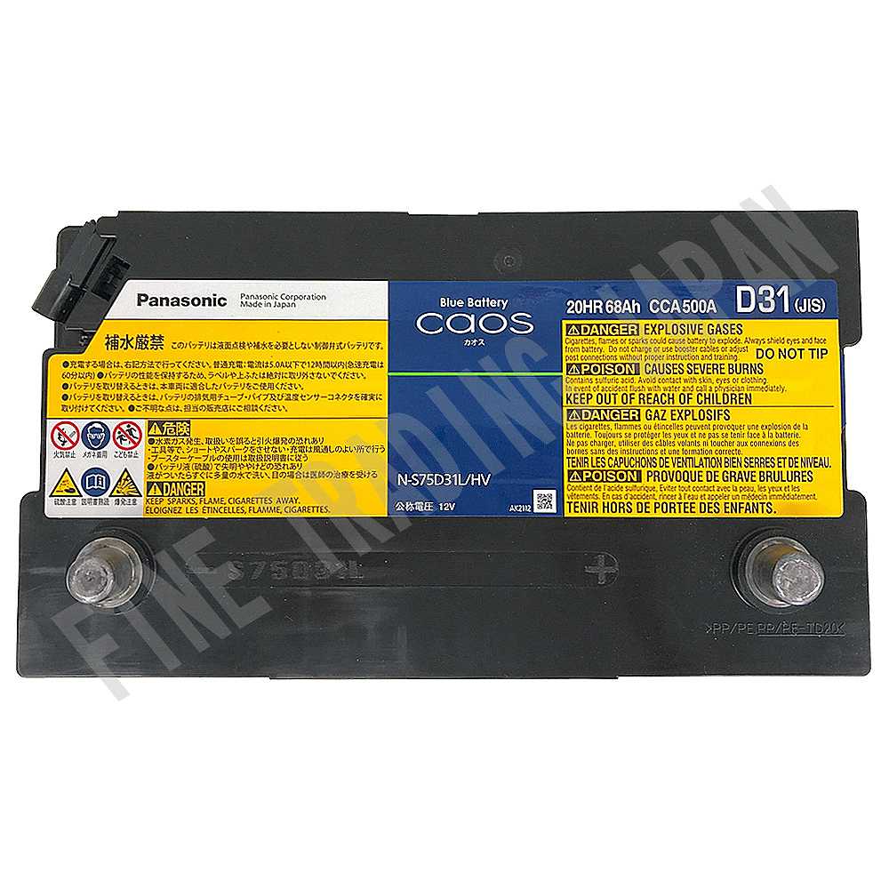 カオス バッテリー パナソニック S75D31L レクサス LS600h DAA-UVF45