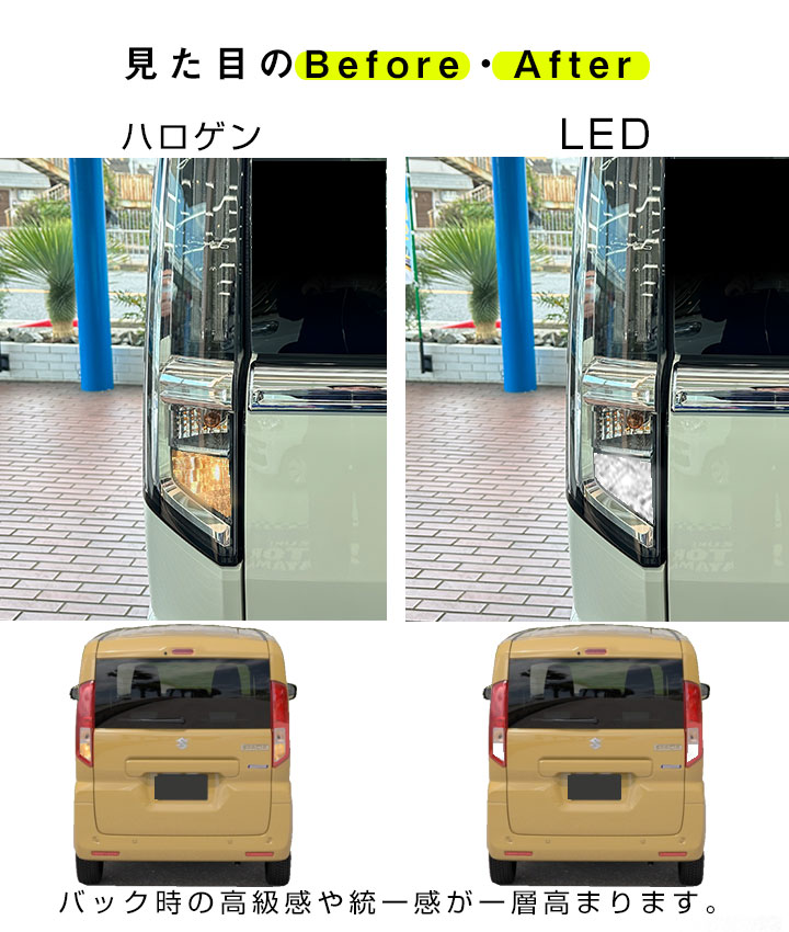 新型 MK94Sに対応！】 スペーシア 対応 バックランプ T10 T16