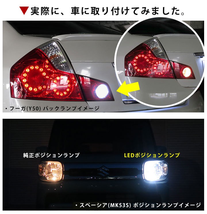 ポジション球 LED 2個セット T10 ポジションランプ 純正 交換