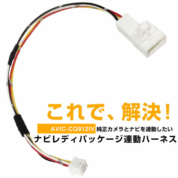 �p�C�I�j�A �T�C�o�[�i�r AVIC-CQ912IV �Ή� �����J�����A���n�[�l�X �g���^ �i�r���f�B�p�b�P�[�W���ڎ� �X�e�A�����O�X�C�b�` ��