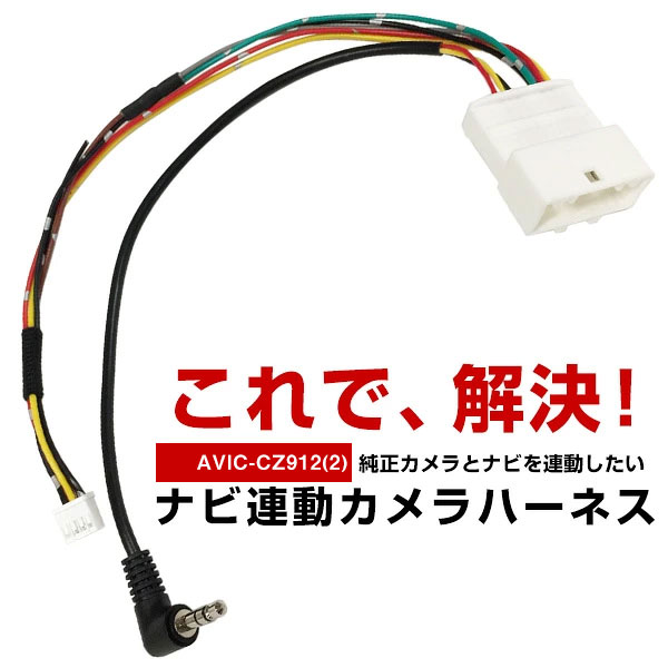 �p�C�I�j�A �T�C�o�[�i�r AVIC-CZ912(2) �Ή� �����J�����A���n�[�l�X �����i�r�����p�A�b�v�O���[�h�p�b�N�t�� �X�e�A�����O