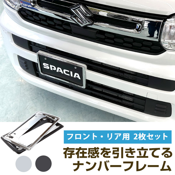 新車外し　スズキ　メッキナンバーフレーム スズキ スズキ純正 ナンバーフレーム プラスチックメッキ 社名