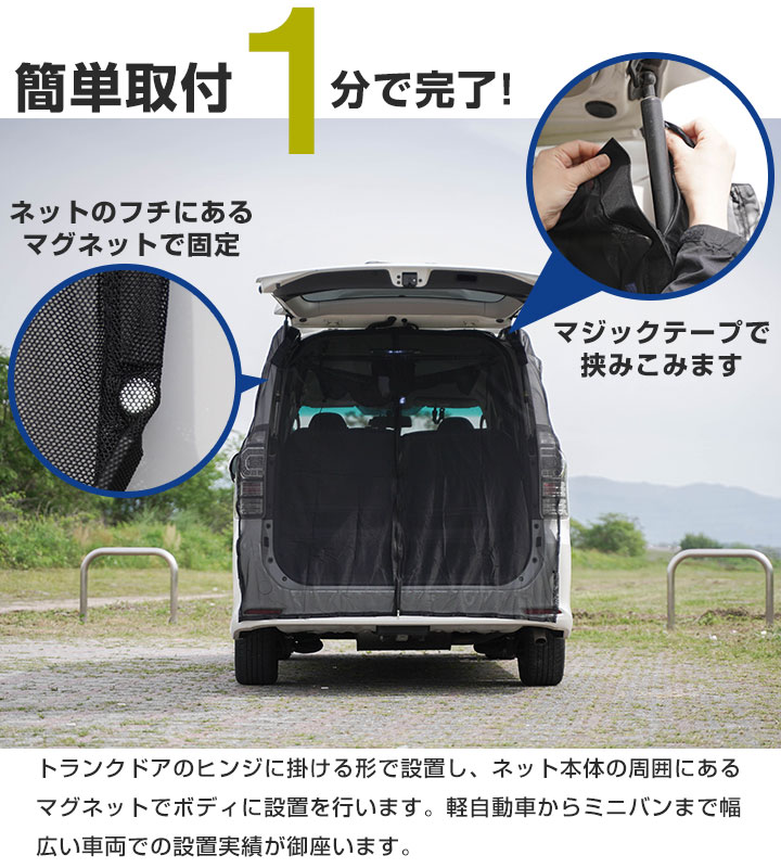 トランクゲートネット マグネット式 網戸 メッシュカーテン メッシュネット フリード GT1 GT2 GT3 GT4 GT5 GT6 GT7 GT8 車中泊 ネット 虫よけネット リアハッチ |  | 04