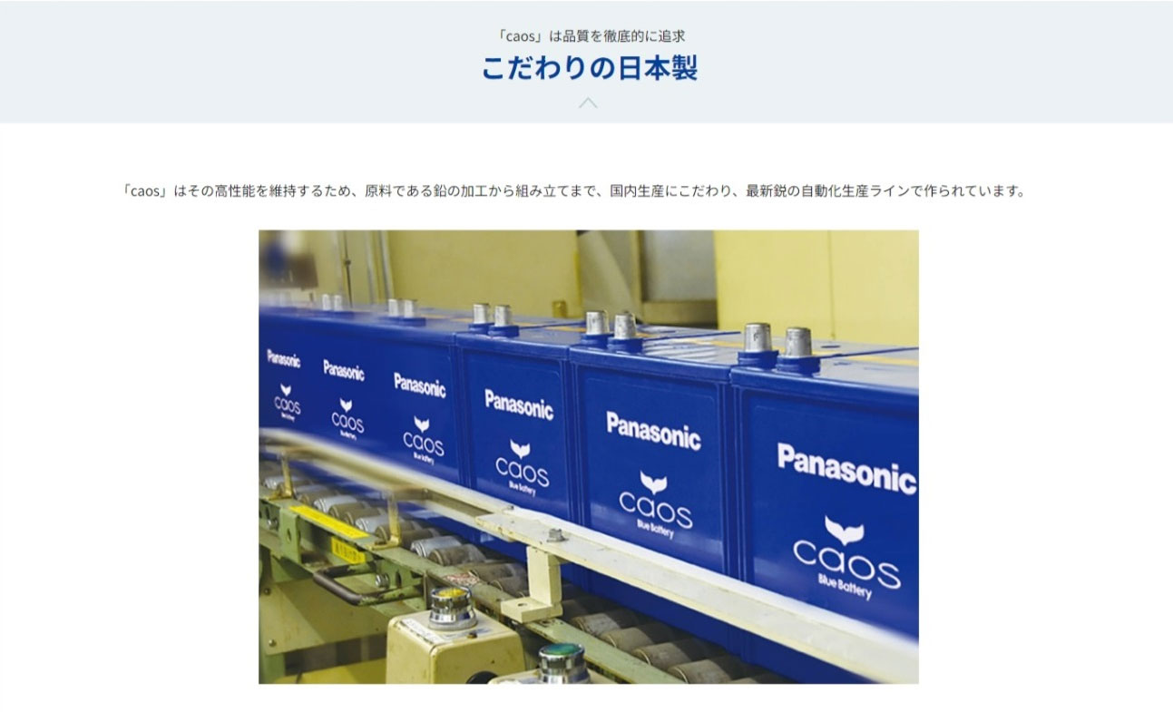 パナソニック カオス S65D26L レクサス GS クラウン マジェスタ カオス N-S65D26L/H2 パナソニック ハイブリッド車用 バッテリー