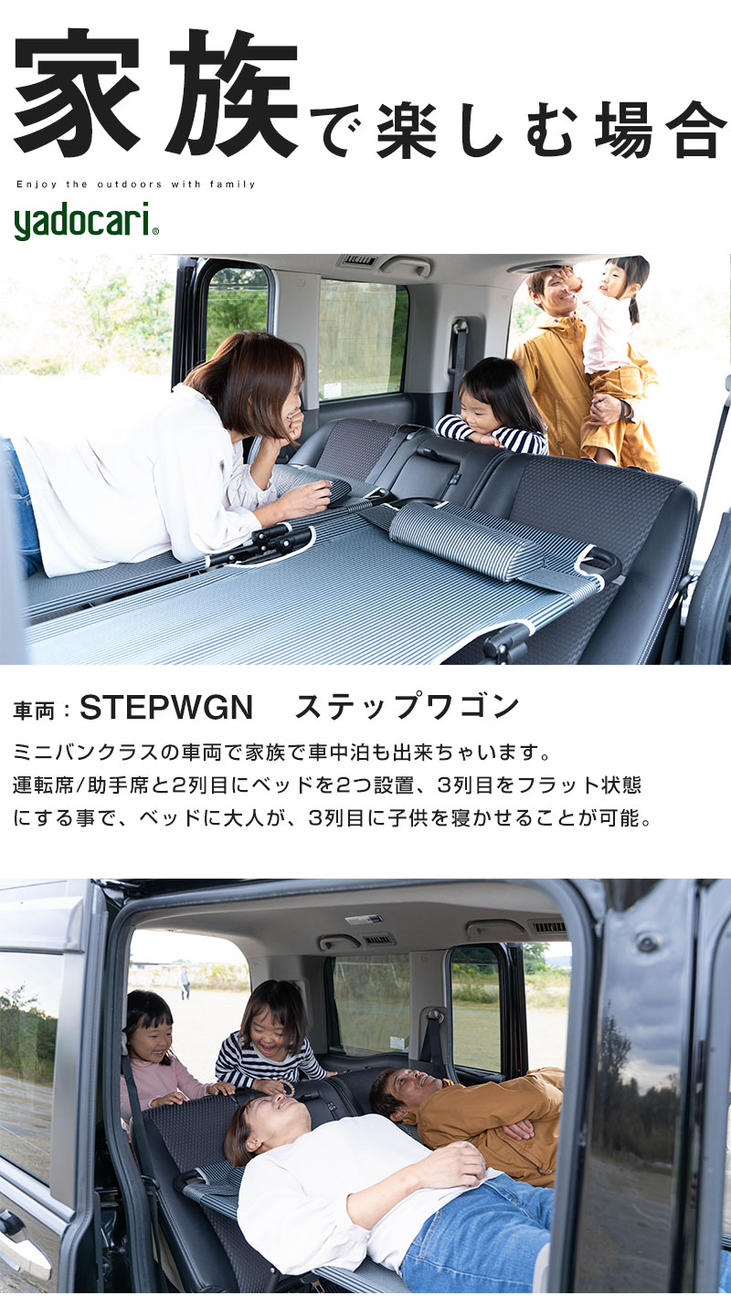 カーベッド car bed ステップワゴン RP5 RP6 RP7 RP8 対応 車用ベッド 折り畳み式 組み立て不要 スチール 軽量 コンパクト 車中泊 車中泊ベッド アウトドア｜fpj-mat｜19