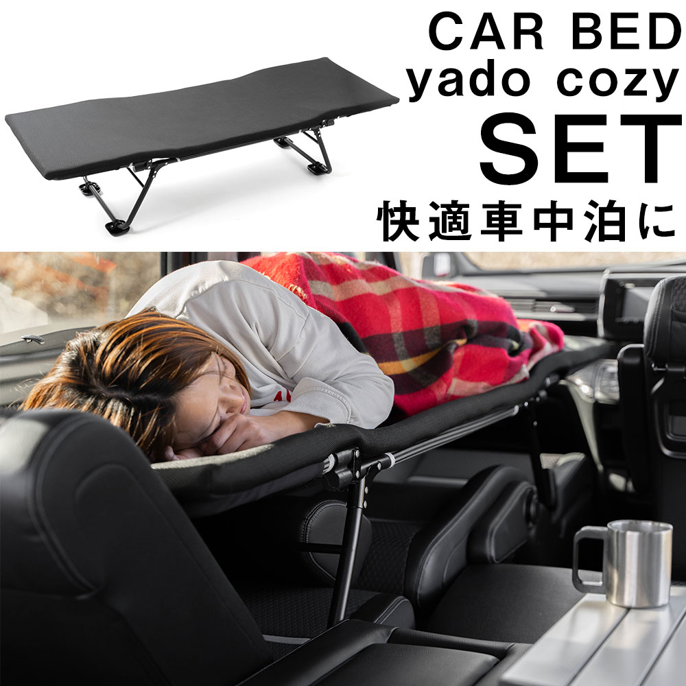 キャンプ用ベッド コット ベッド 車」の人気商品一覧 | 安い商品