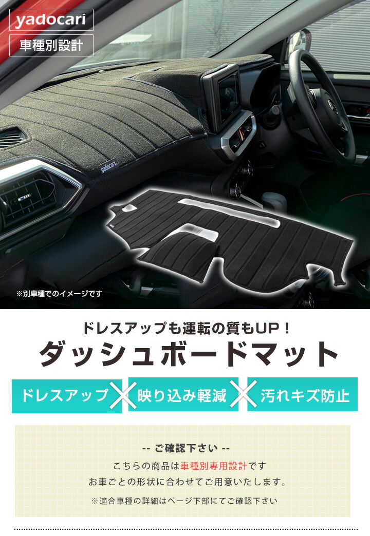 ラグレイト  専用設計 ダッシュボードマット 日本製 ダッシュマット 熱対策 高温対策 暑さ対策 内装保護 ダッシュボード劣化抑制｜fpj-mat｜02
