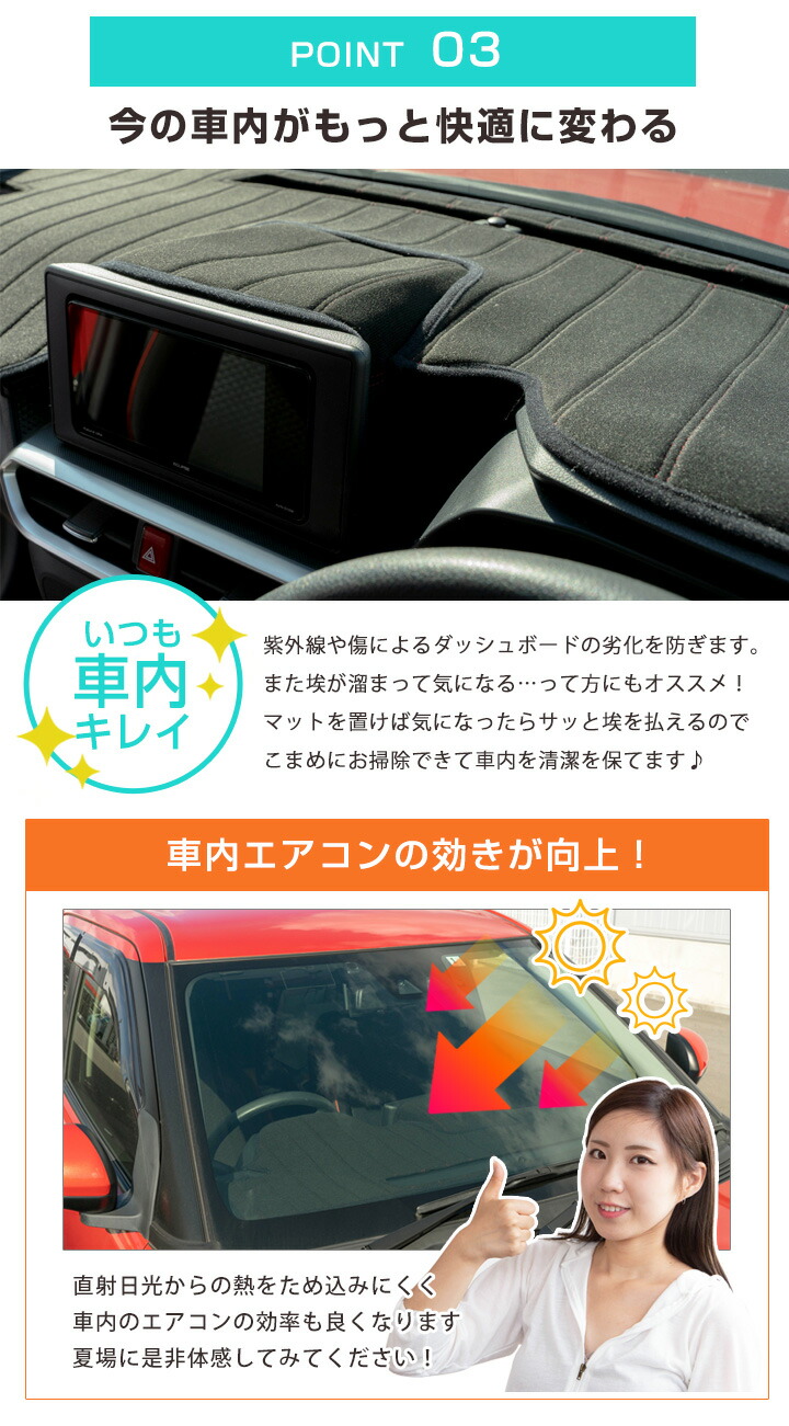 MPV  専用設計 ダッシュボードマット 日本製 ダッシュマット 熱対策 高温対策 暑さ対策 内装保護 ダッシュボード劣化抑制｜fpj-mat｜06