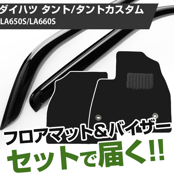 ドレスアップパーツ ダイハツ バイザー」の人気商品一覧 | 安い商品を