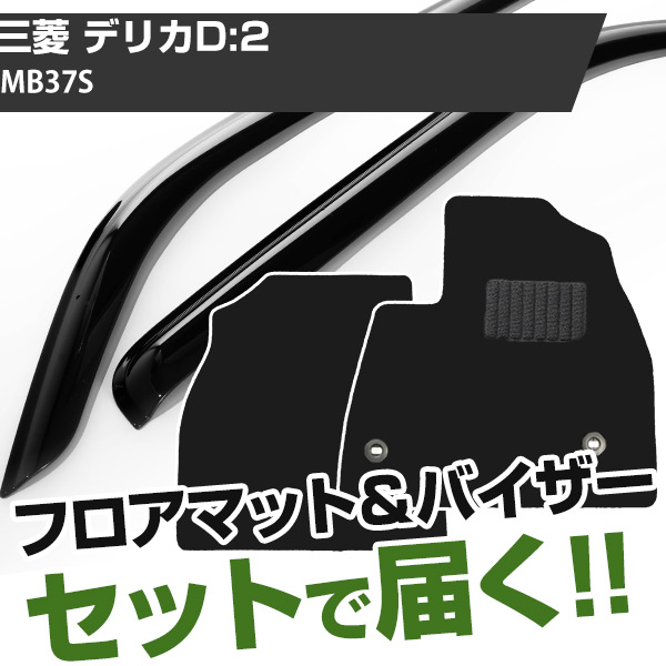 �y�܂Ƃ߂ăI�g�N�I�z�O�H �f���JD:2 R02/12- MB37S �Ή� �t���A�}�b�g �S�ȃZ�b�g+�T�C�h�o�C�U�[ �Z�b�g